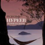 Рудольф Нуреев. Остров Его Мечты Постер Турецкое Кино