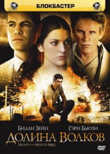 Долина волков: Ирак 2006 Смотреть Онлайн Турецкое кино