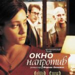 Окно напротив Постер Турецкое Кино